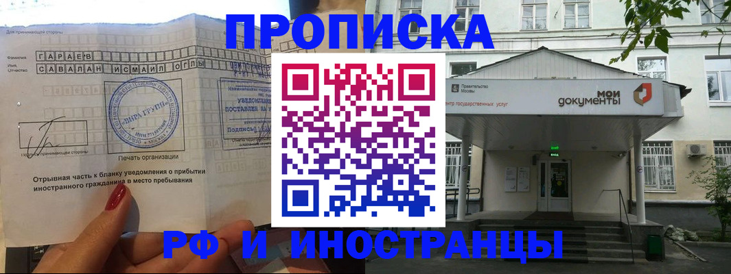 пропишу в квартире в Лобне